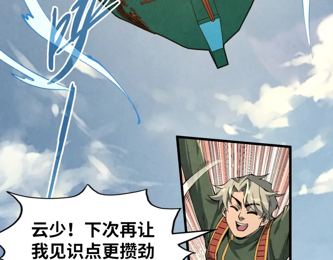 第216话 全身而退 第66页
