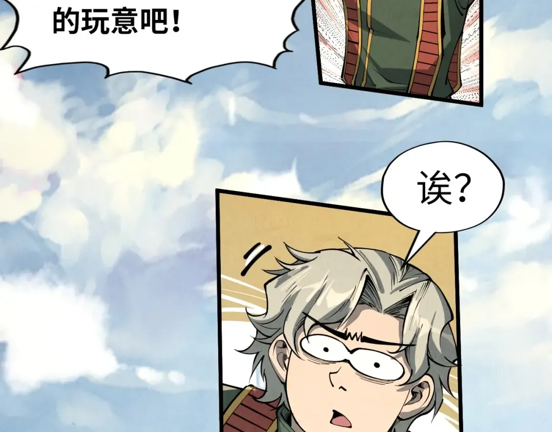 第216话 全身而退 第67页