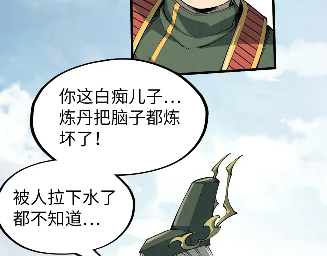 第216话 全身而退 第68页