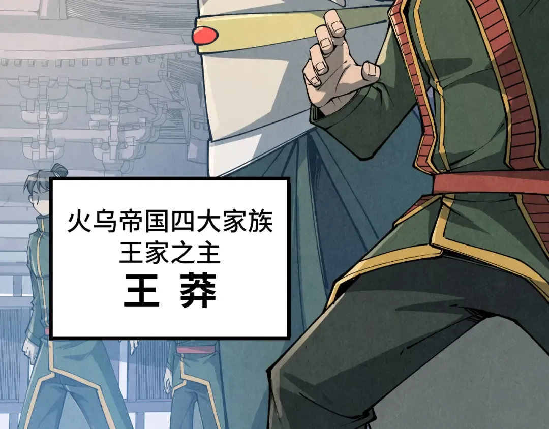 第216话 全身而退 第70页
