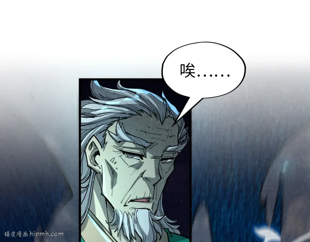 第216话 全身而退 第72页