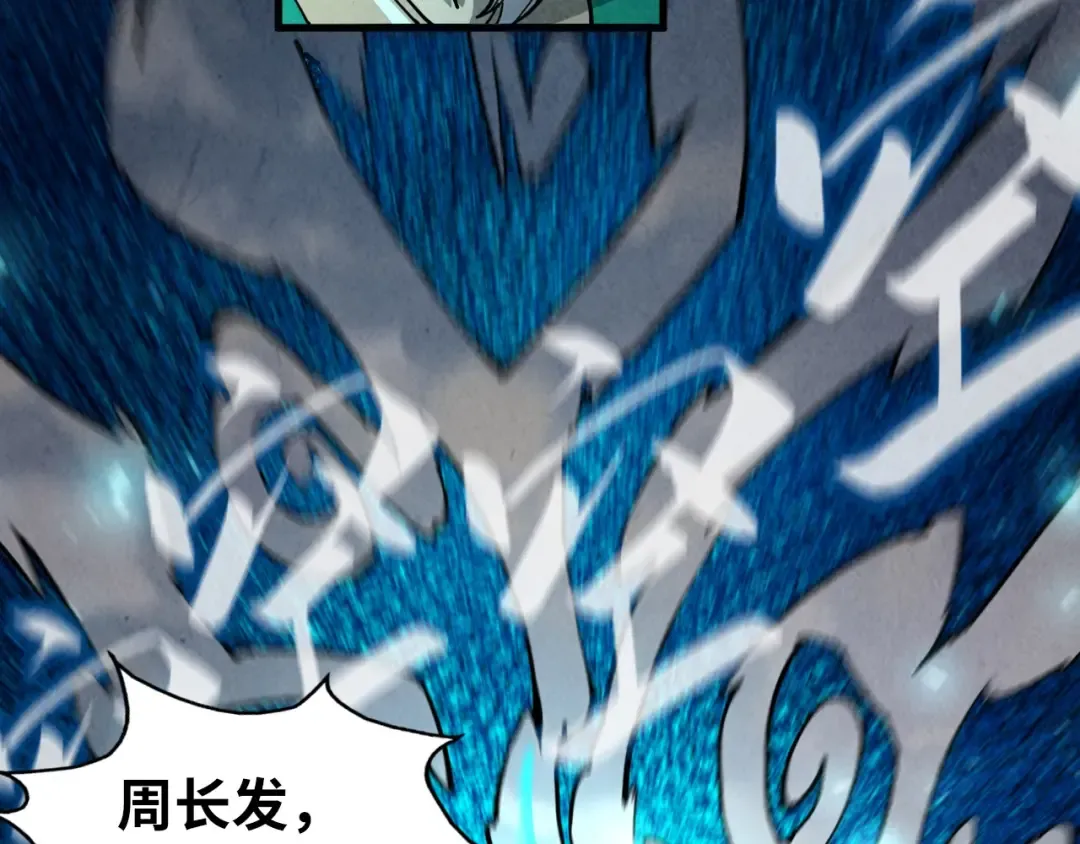 第216话 全身而退 第73页