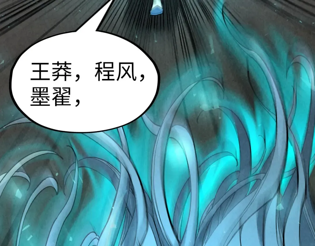 第216话 全身而退 第75页