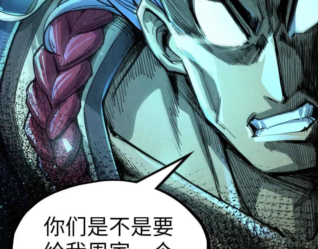 第216话 全身而退 第77页