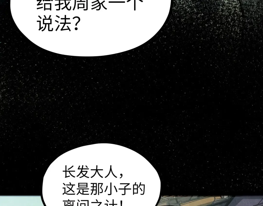 第216话 全身而退 第78页