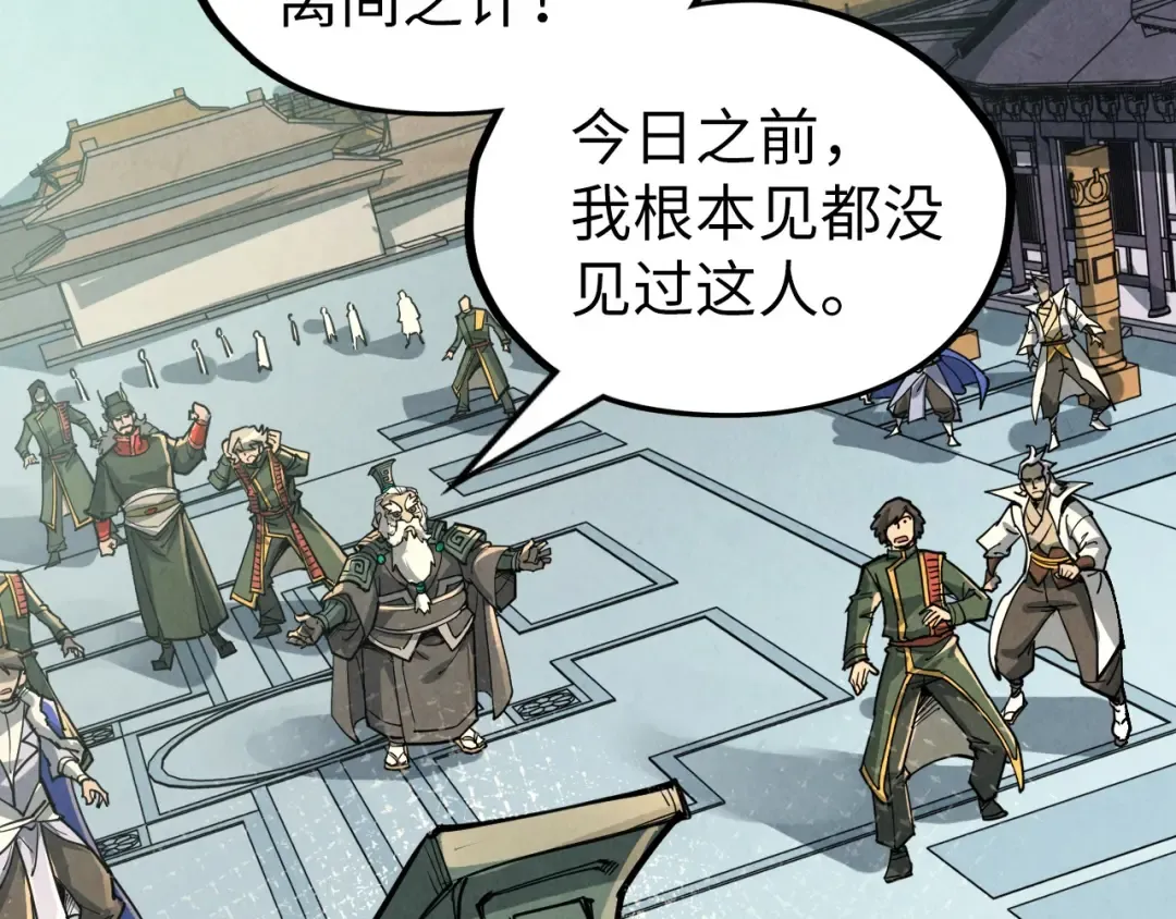 第216话 全身而退 第79页