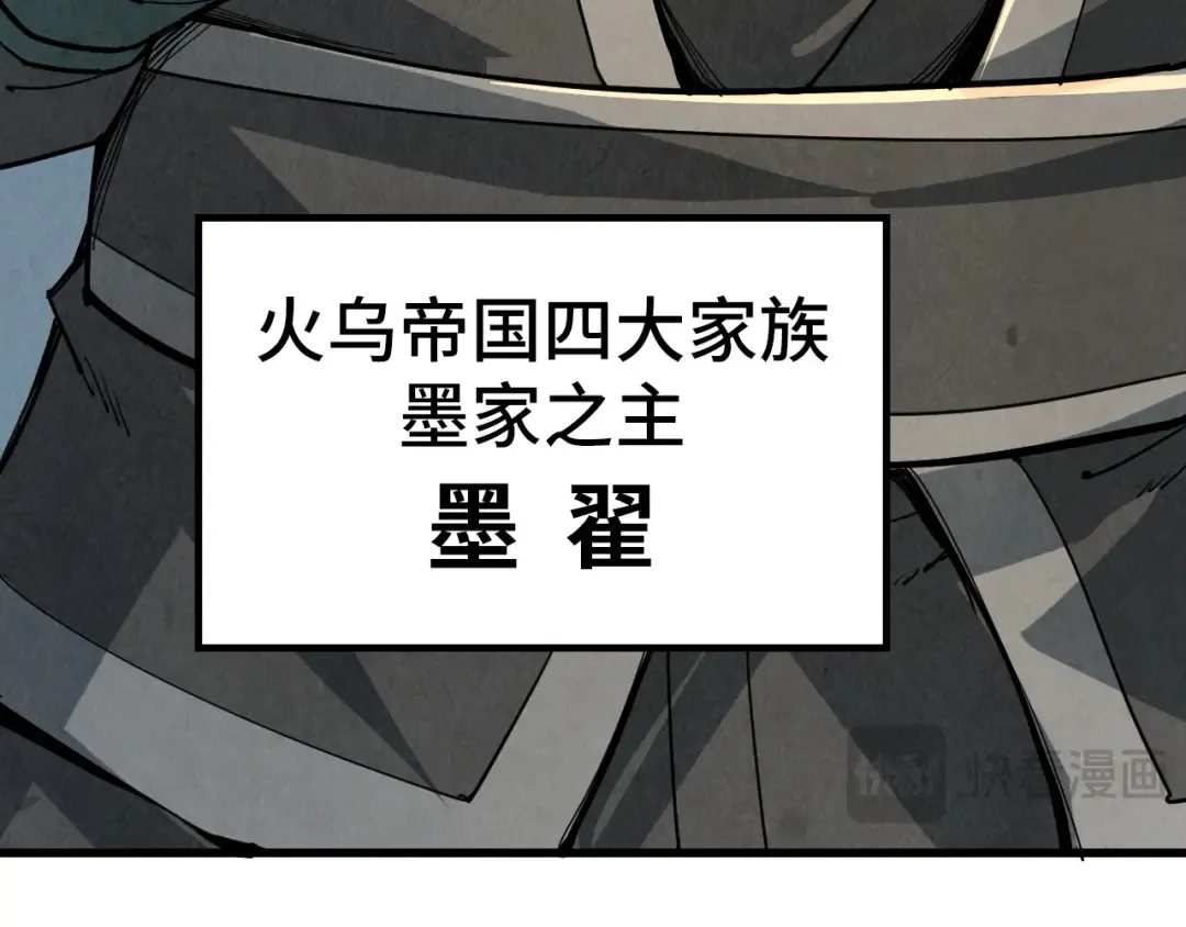 第216话 全身而退 第82页