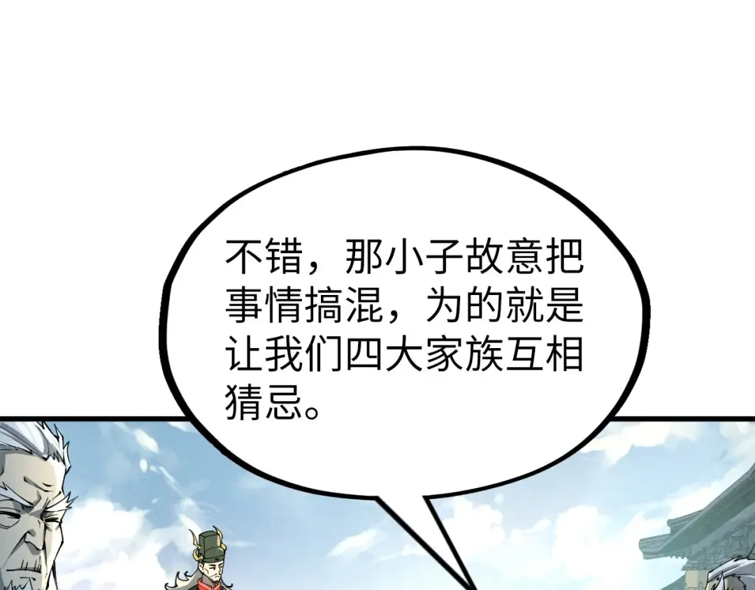 第216话 全身而退 第84页
