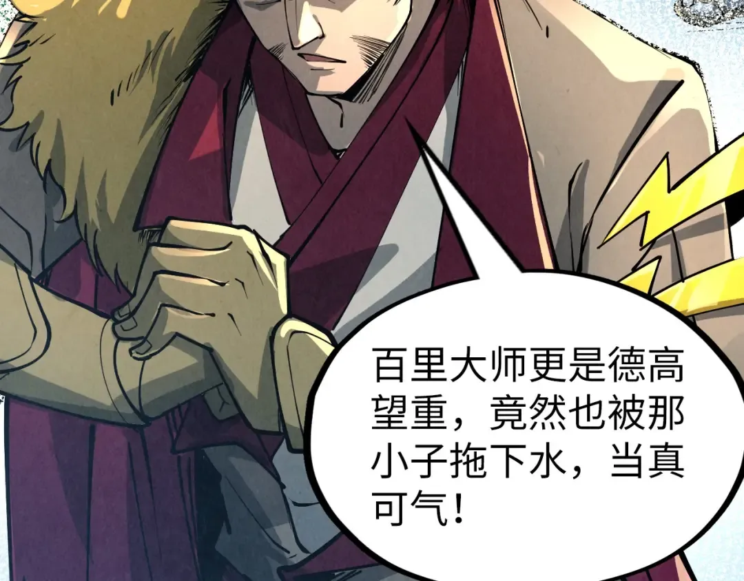 第216话 全身而退 第86页