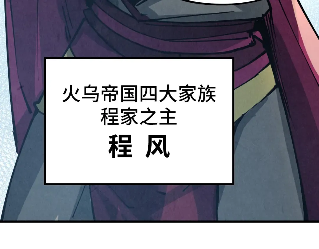 第216话 全身而退 第87页