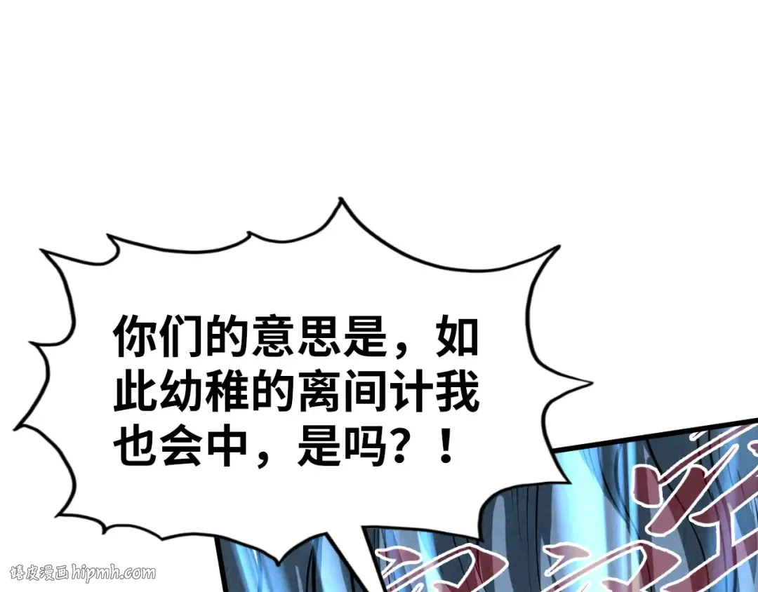 第216话 全身而退 第88页