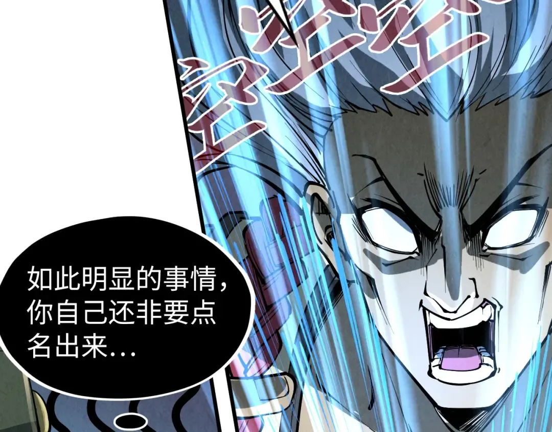 第216话 全身而退 第89页