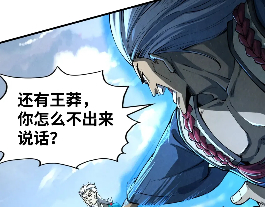 第216话 全身而退 第91页