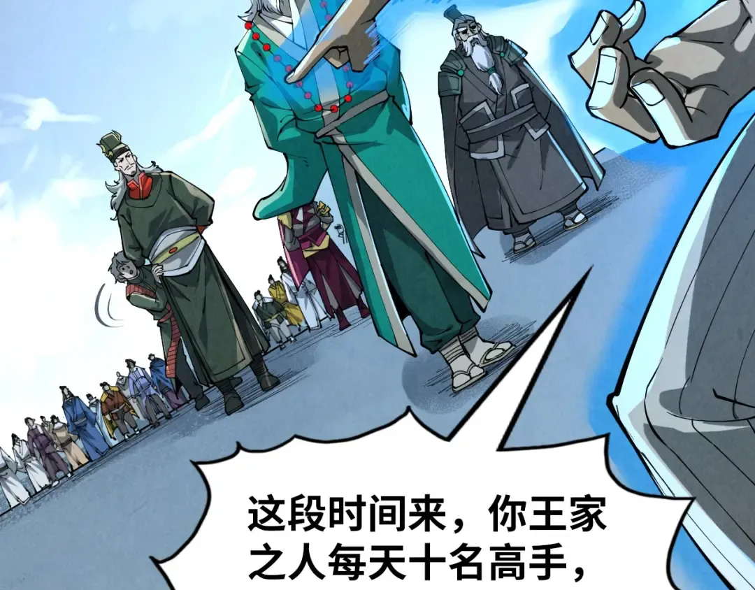 第216话 全身而退 第92页