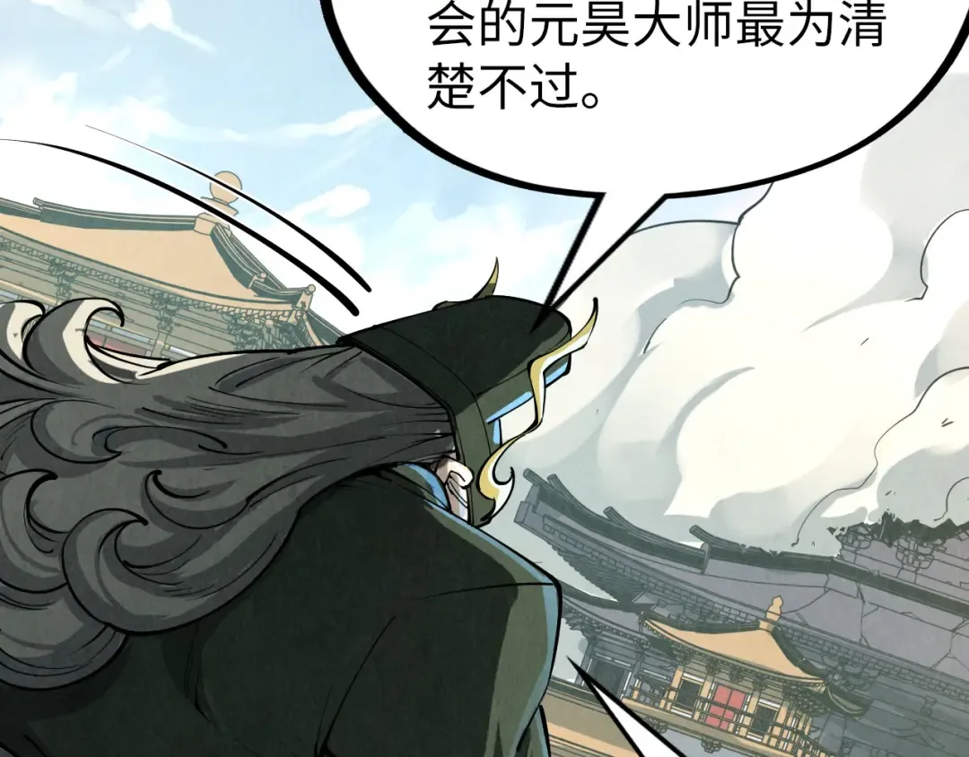 第216话 全身而退 第94页