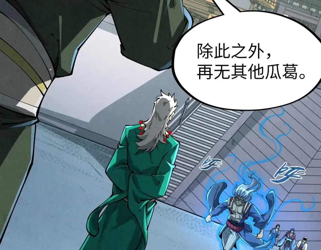 第216话 全身而退 第95页