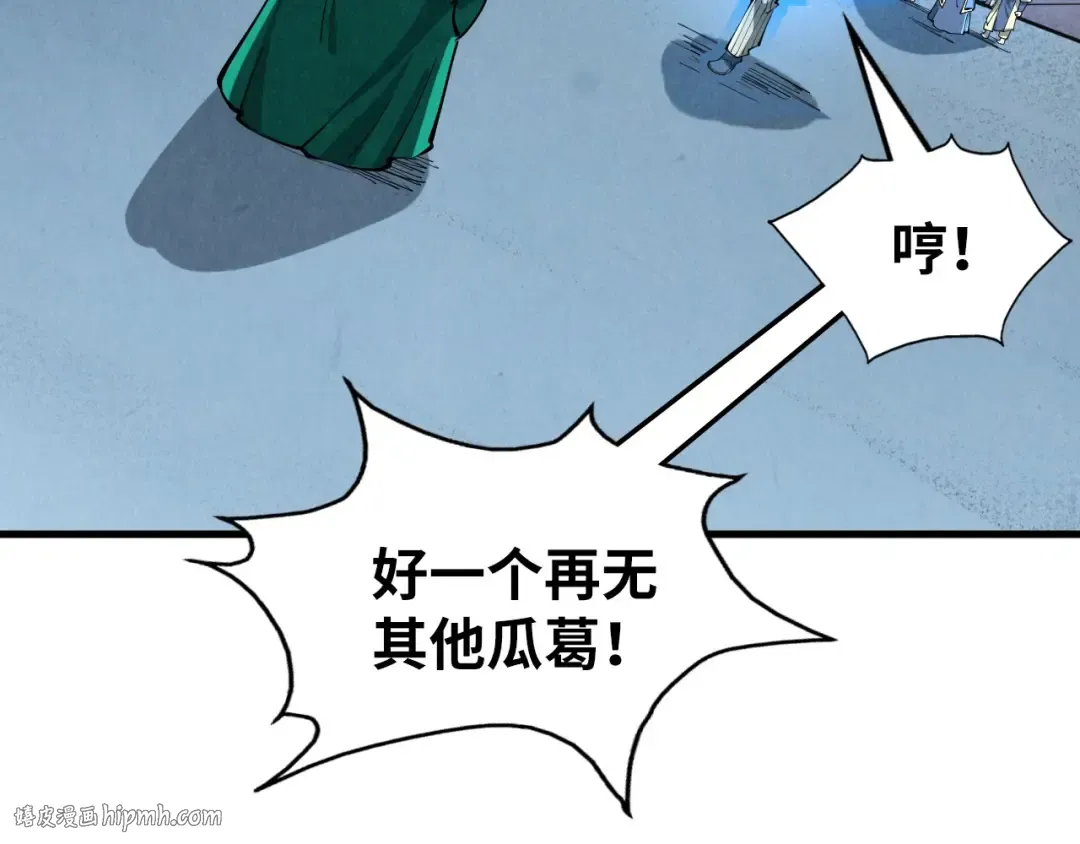 第216话 全身而退 第96页