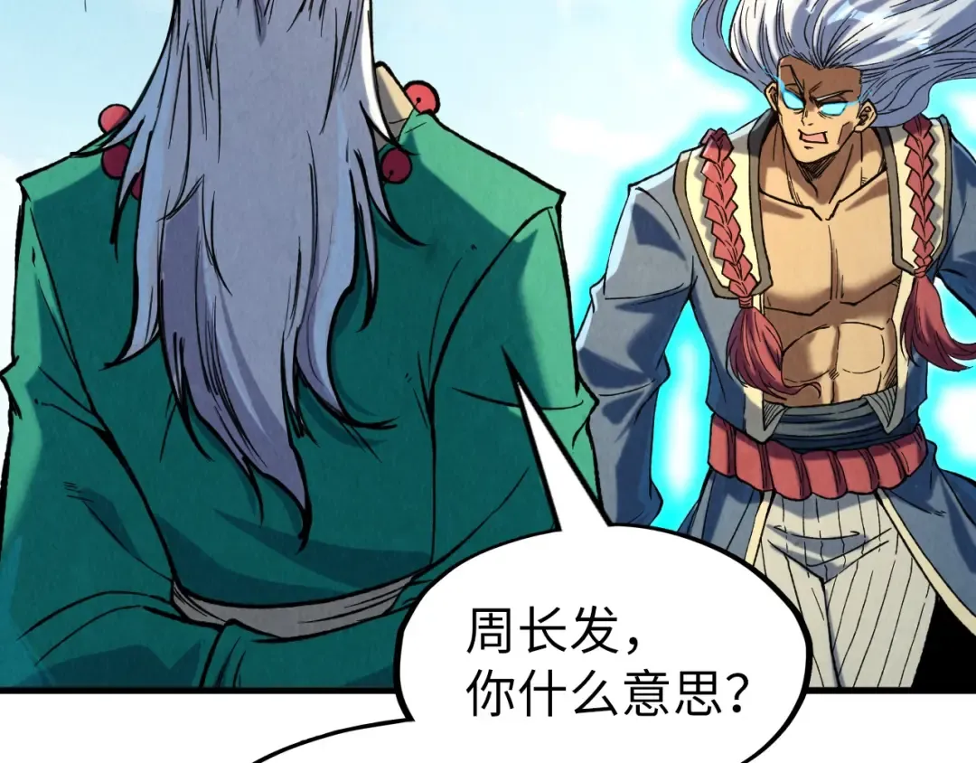第216话 全身而退 第99页