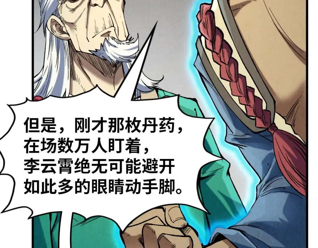 第216话 全身而退 第102页