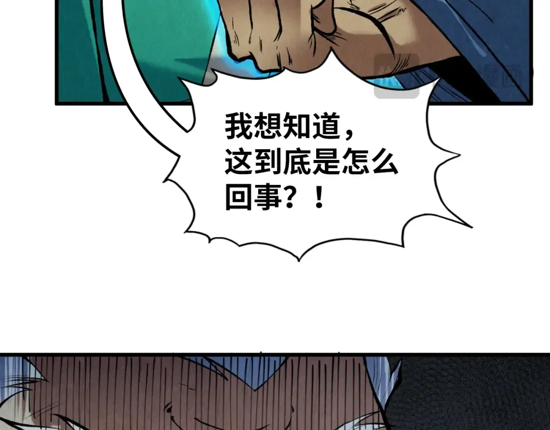 第216话 全身而退 第103页
