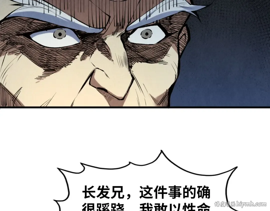 第216话 全身而退 第104页