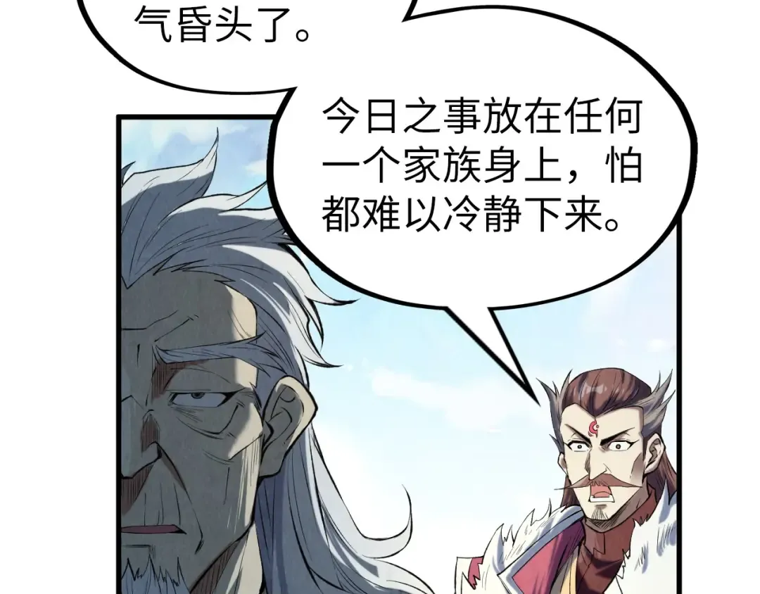 第216话 全身而退 第107页