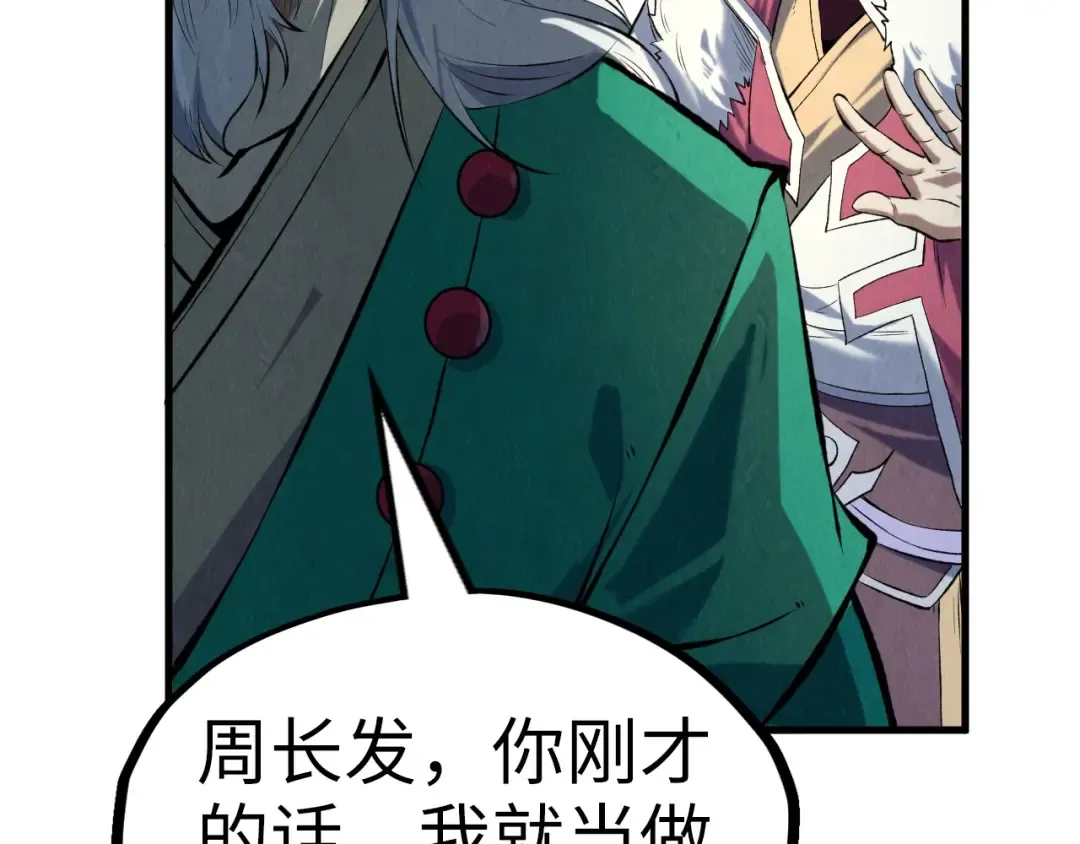第216话 全身而退 第108页