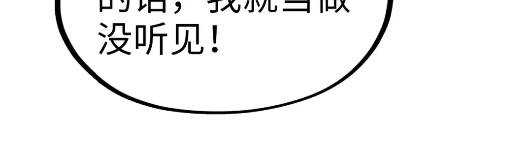 第216话 全身而退 第109页