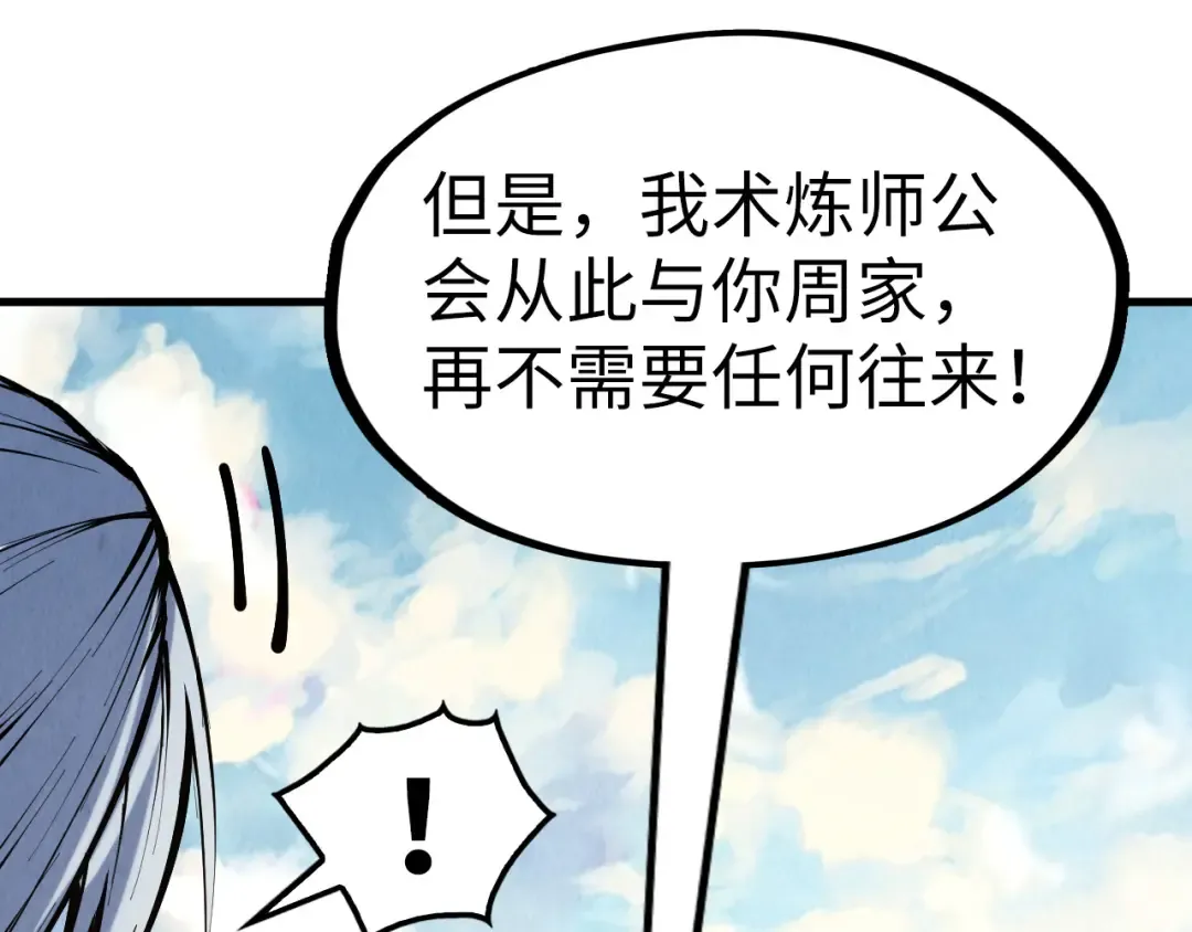 第216话 全身而退 第110页