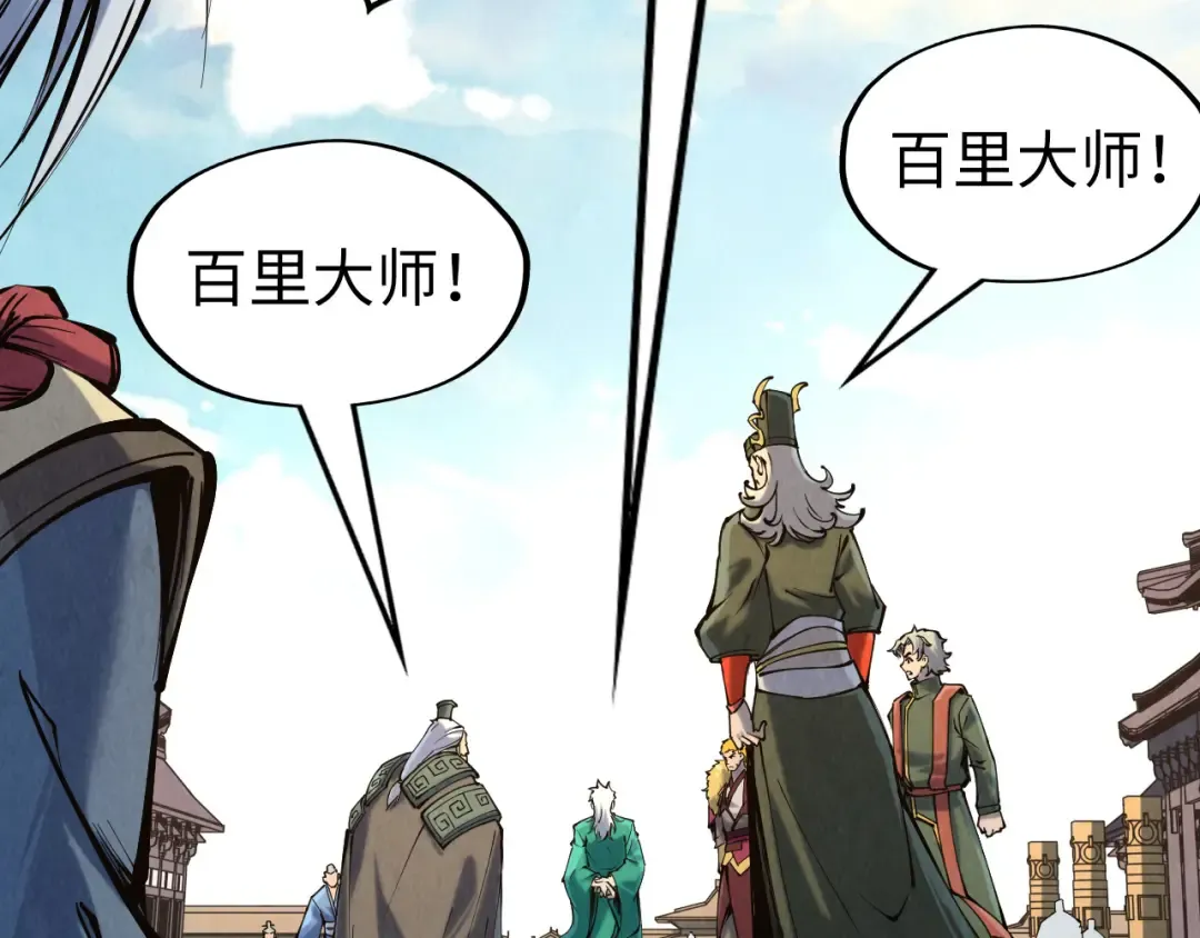 第216话 全身而退 第111页