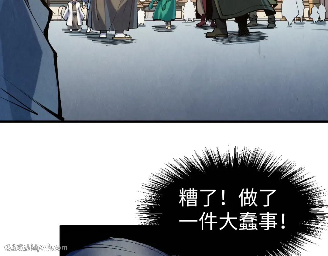 第216话 全身而退 第112页