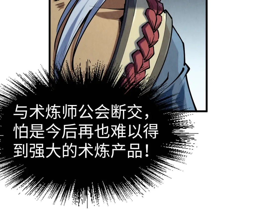 第216话 全身而退 第114页