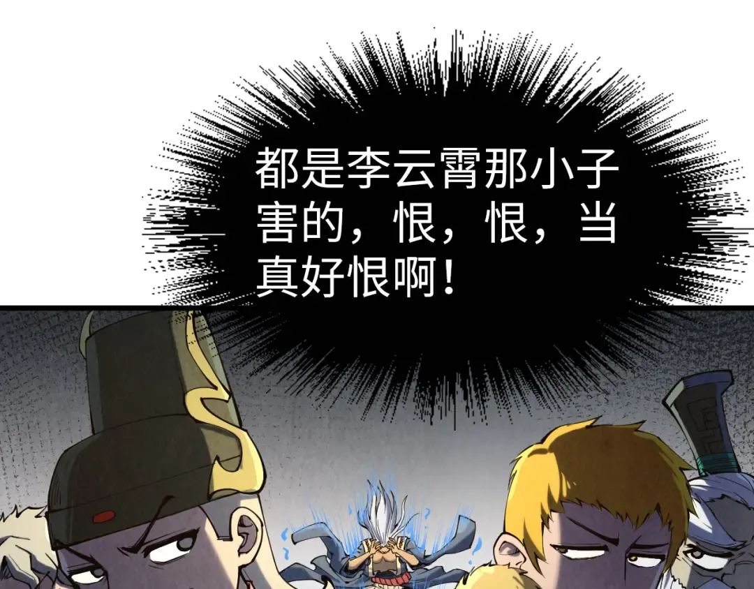 第216话 全身而退 第115页