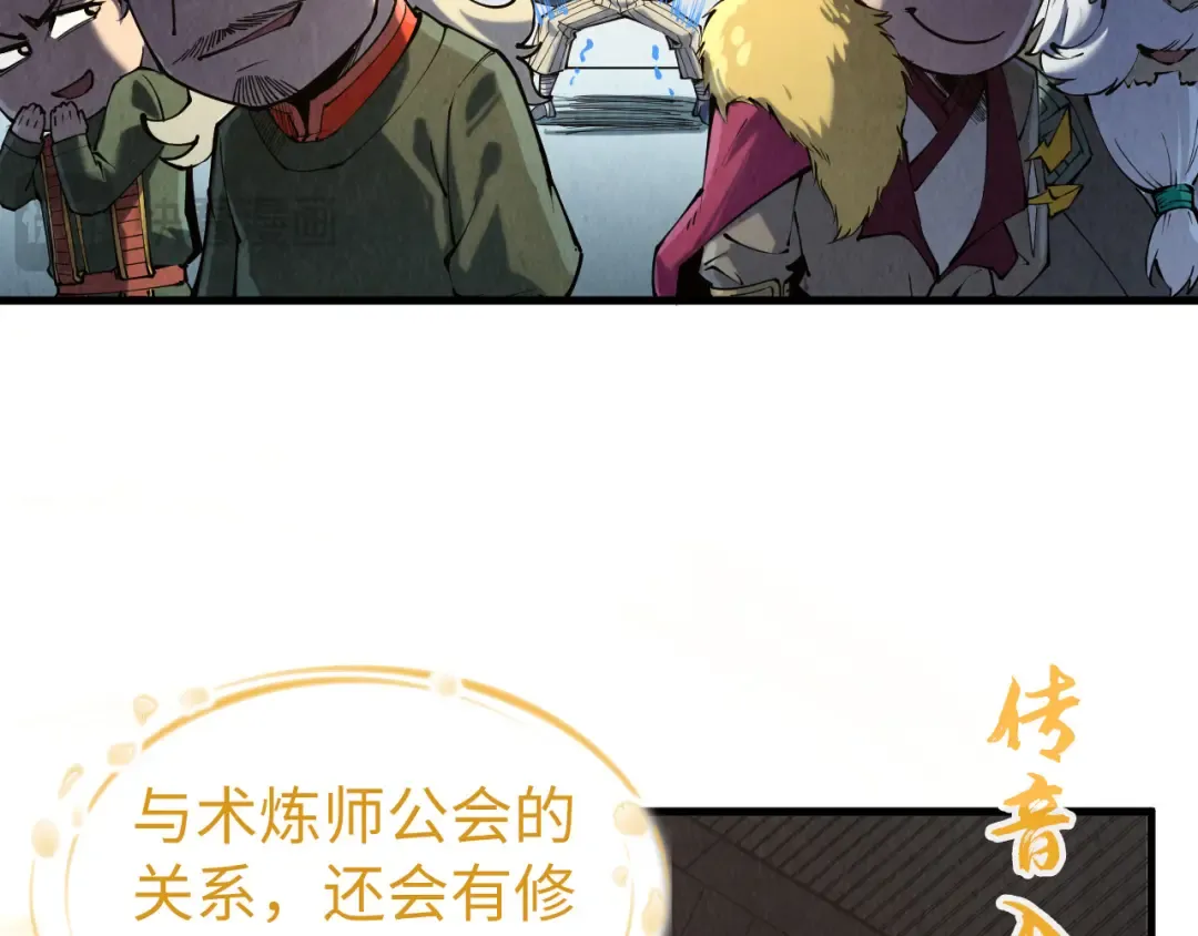 第216话 全身而退 第116页