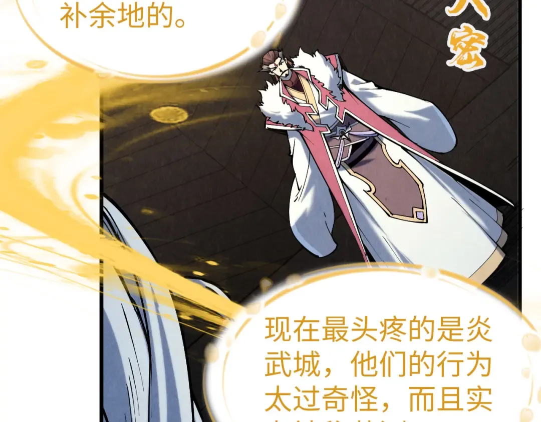 第216话 全身而退 第117页