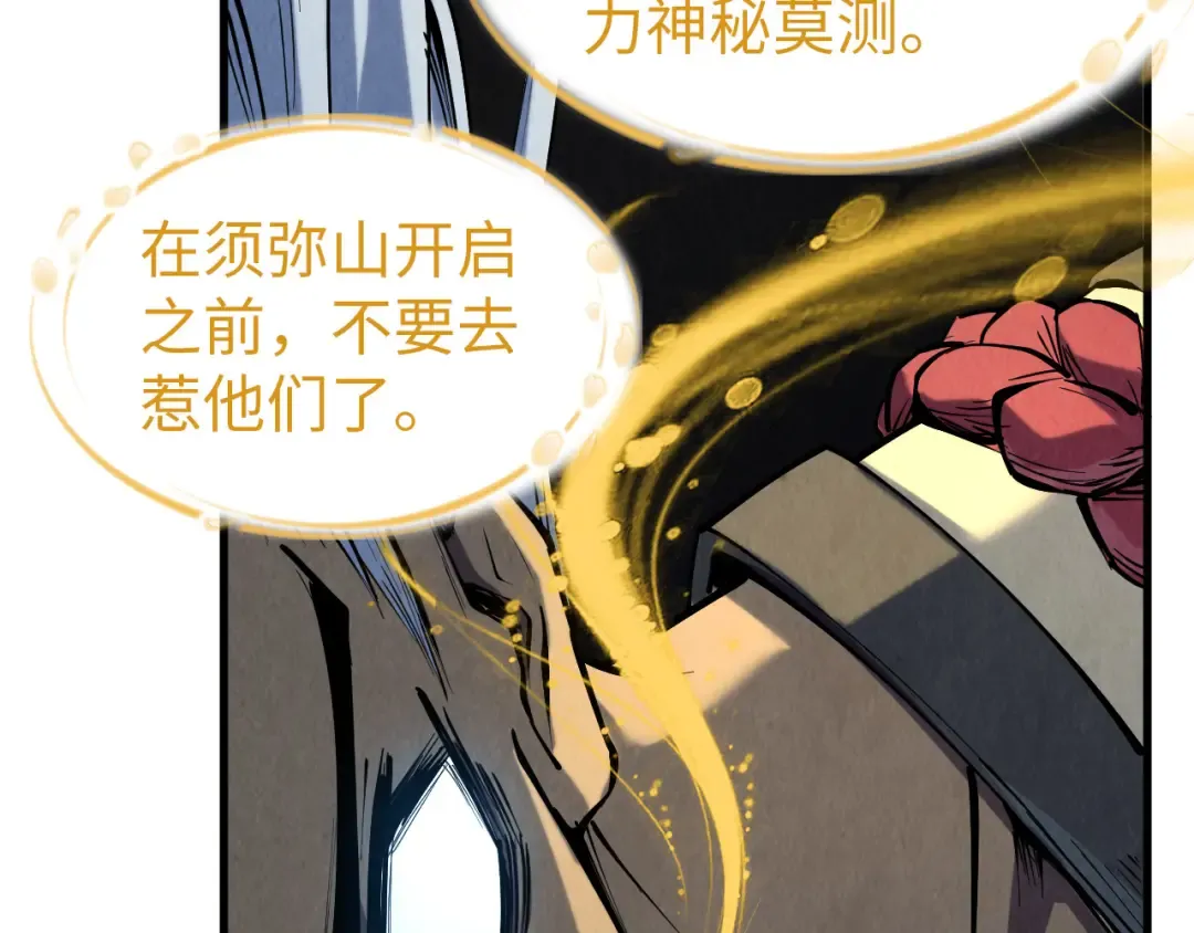 第216话 全身而退 第118页