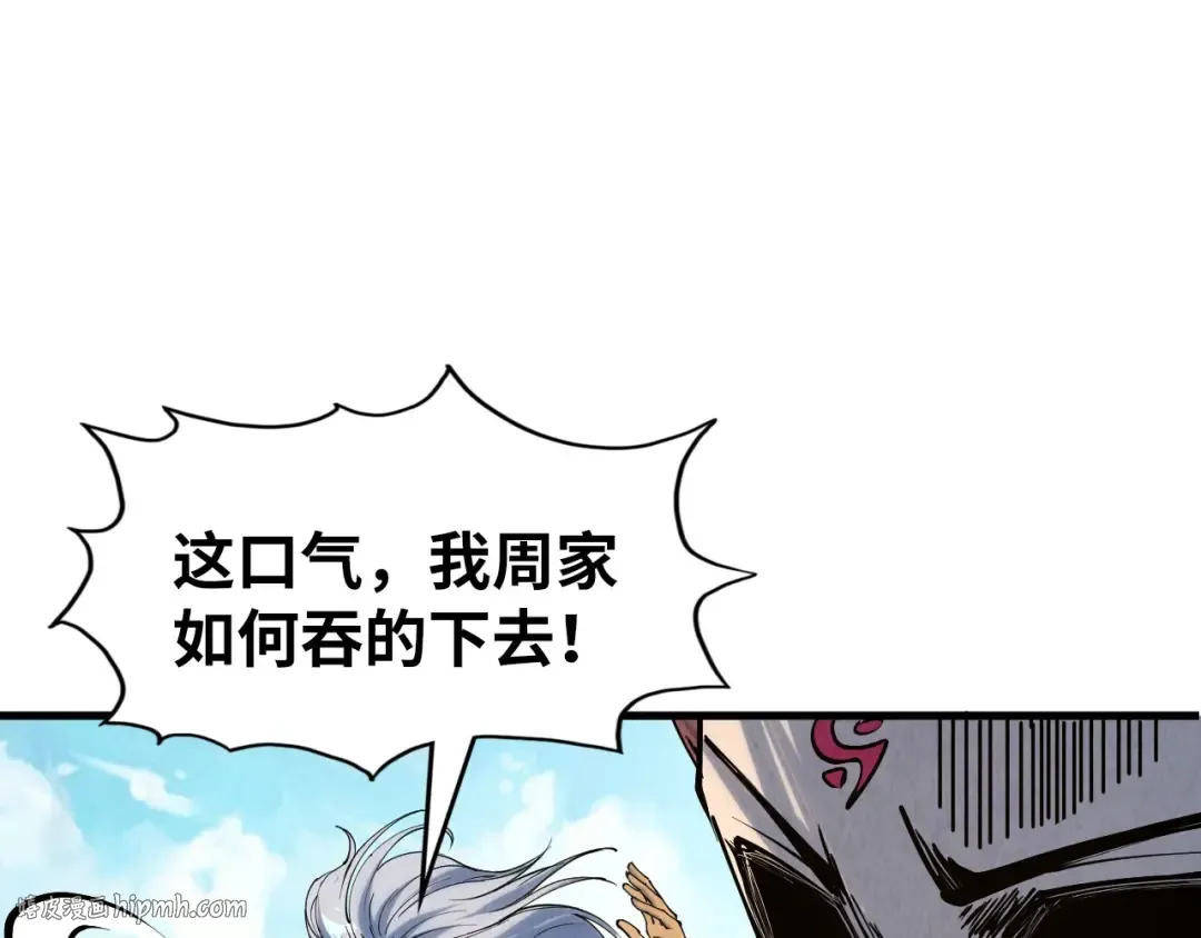 第216话 全身而退 第120页