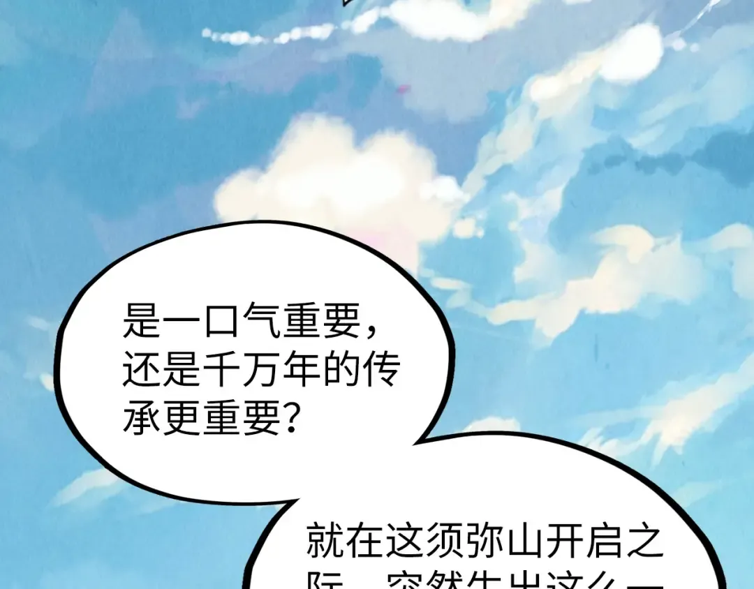 第216话 全身而退 第122页