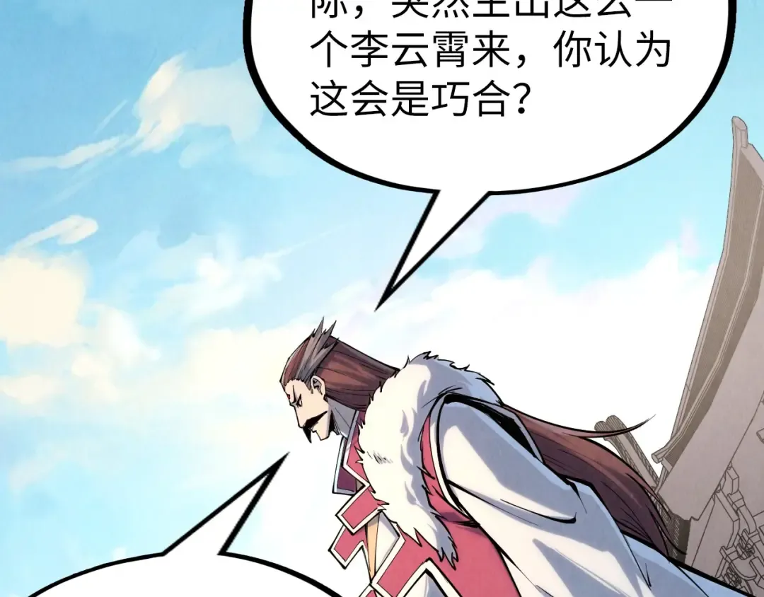 第216话 全身而退 第123页