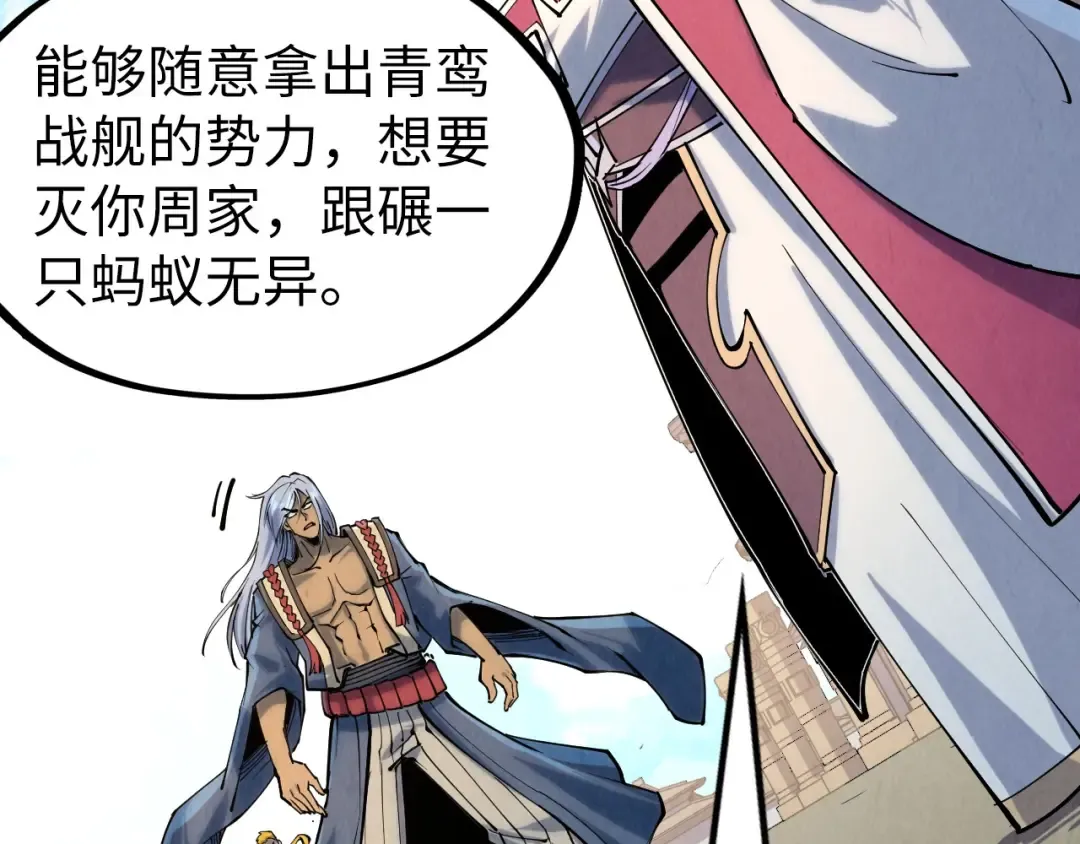 第216话 全身而退 第124页