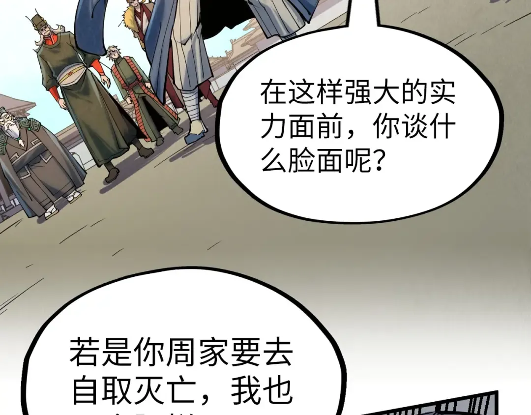 第216话 全身而退 第125页