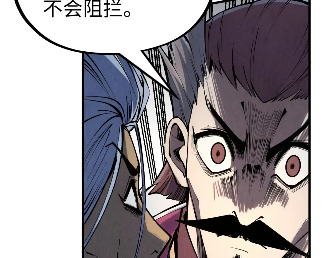 第216话 全身而退 第126页