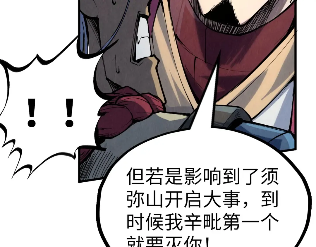 第216话 全身而退 第127页