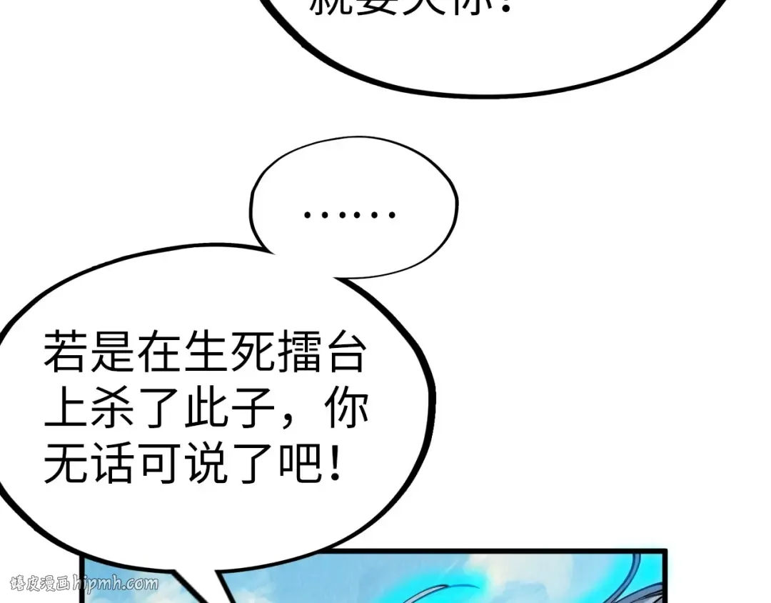 第216话 全身而退 第128页