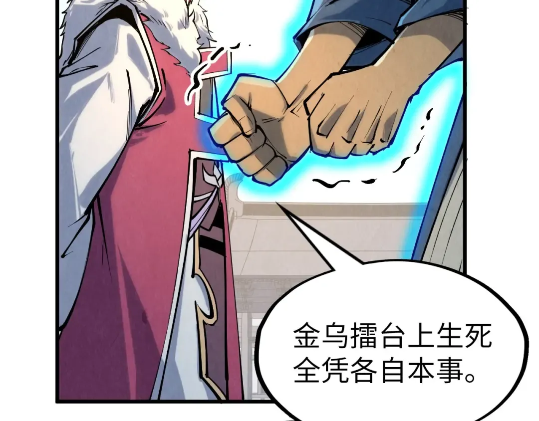第216话 全身而退 第130页