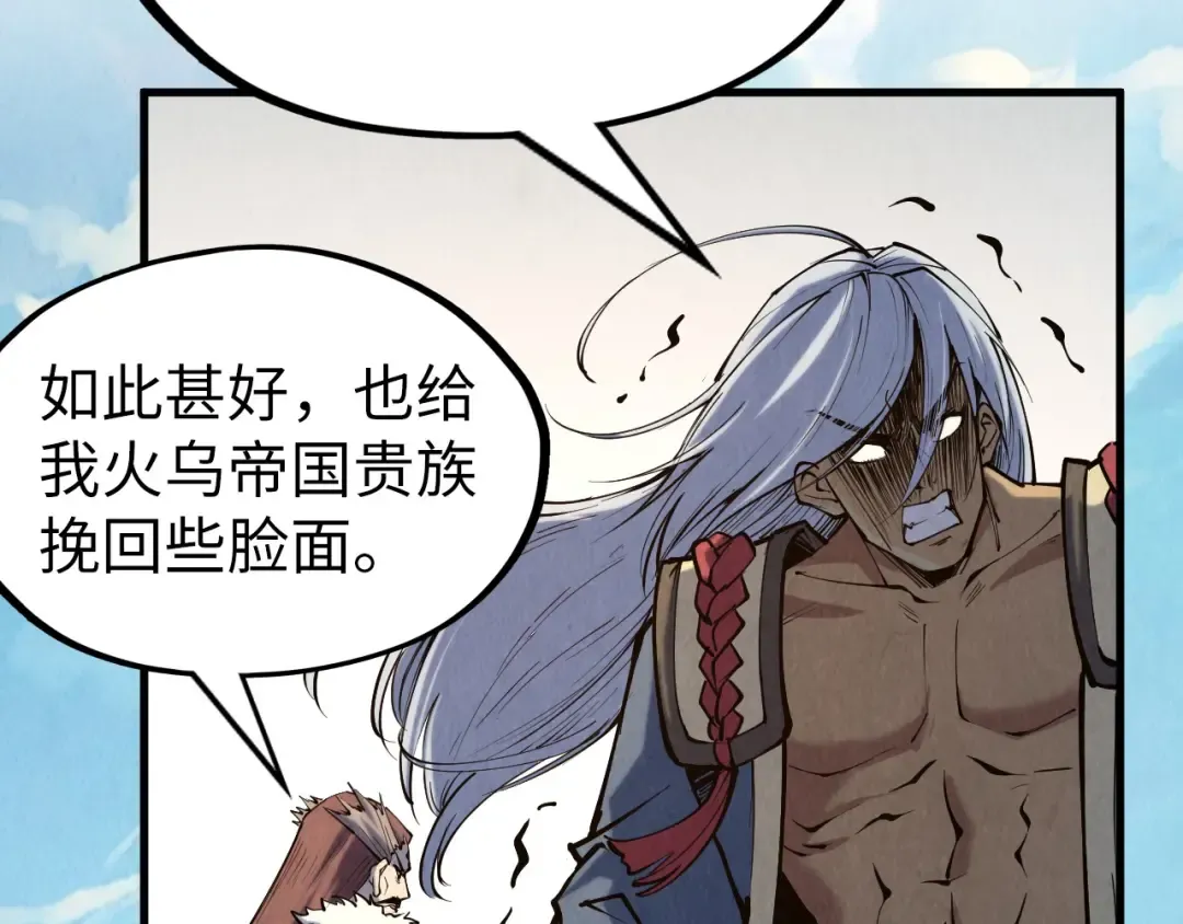 第216话 全身而退 第133页