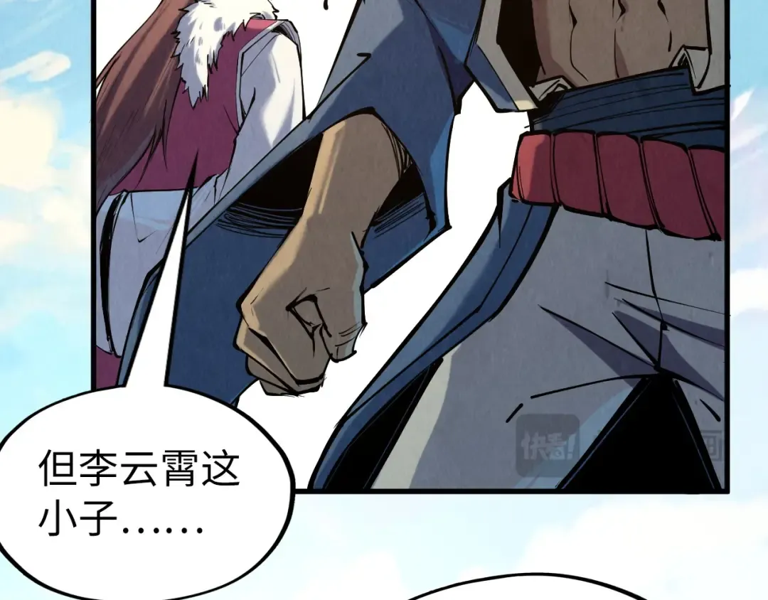 第216话 全身而退 第134页