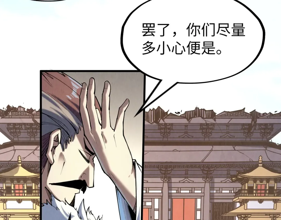 第216话 全身而退 第135页