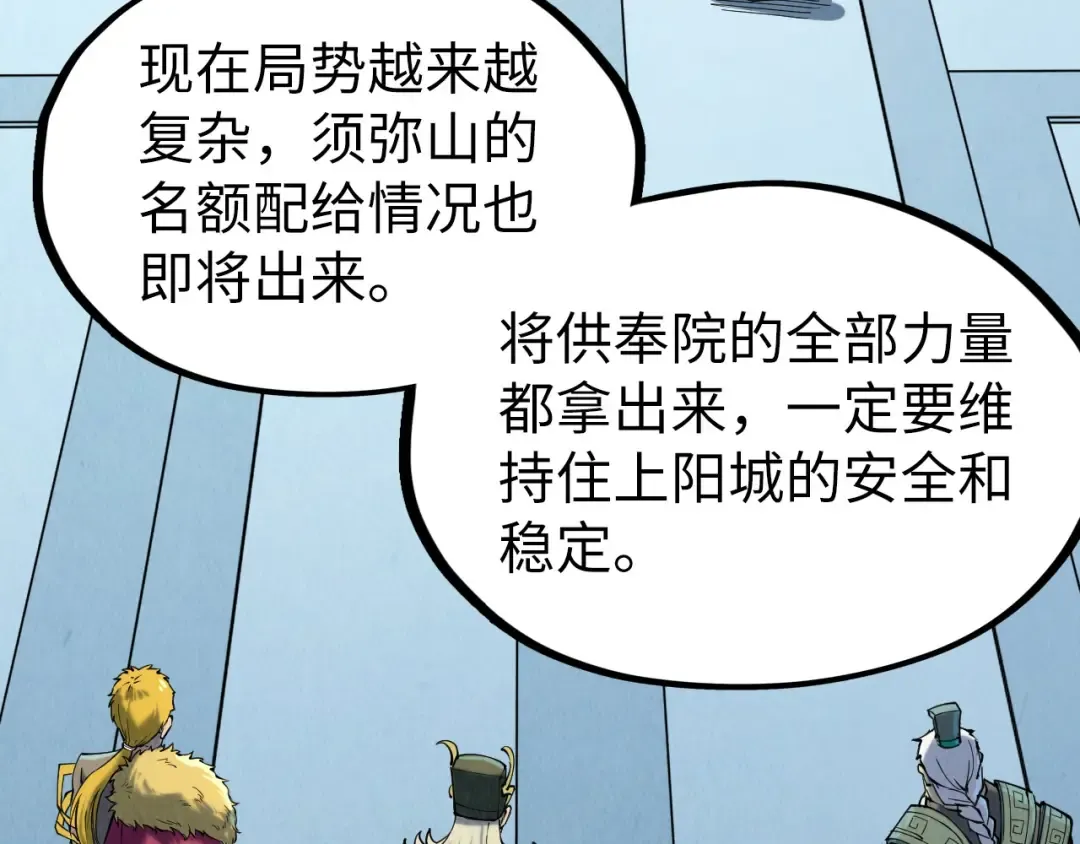 第216话 全身而退 第138页