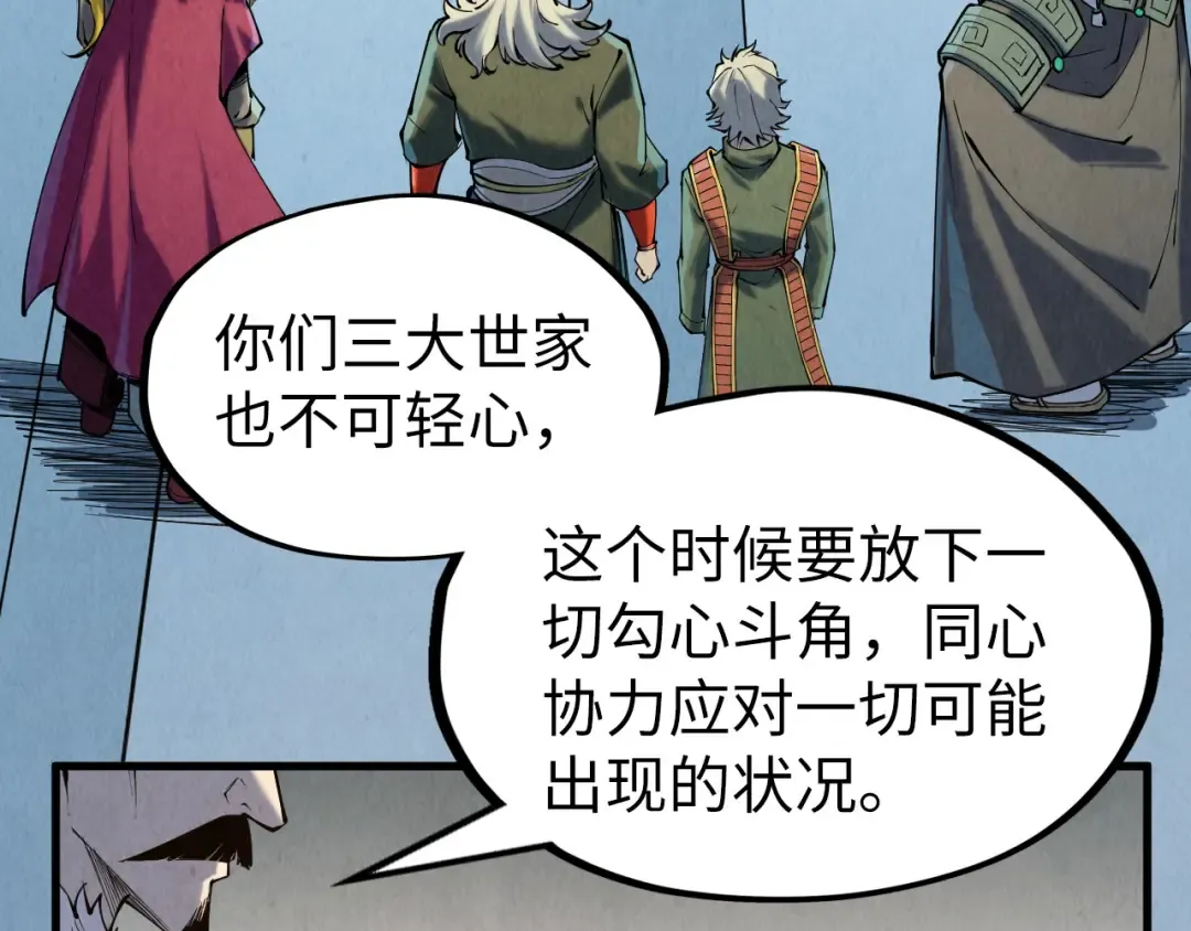 第216话 全身而退 第139页